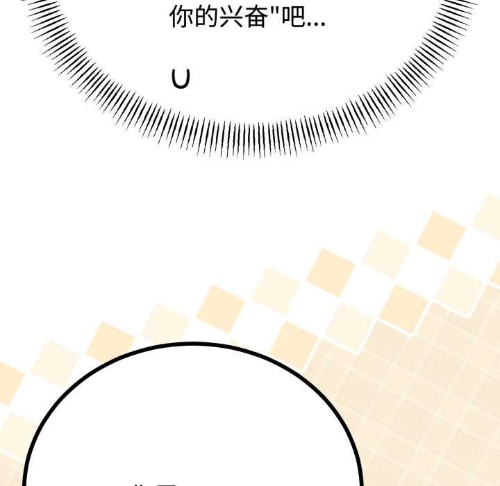 与初恋的以外同居第38話