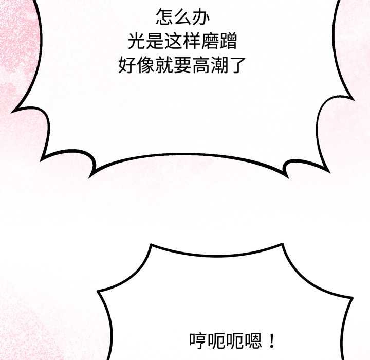 与初恋的以外同居第38話