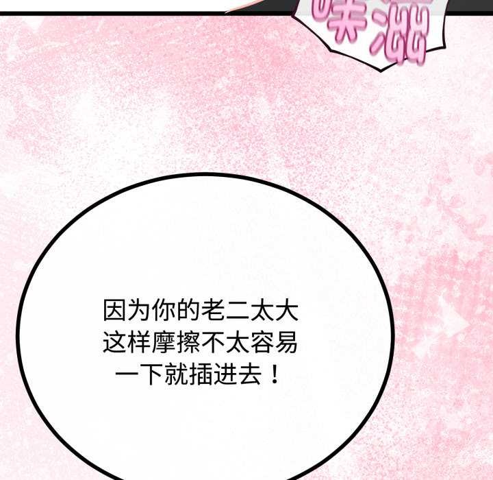 与初恋的以外同居第38話