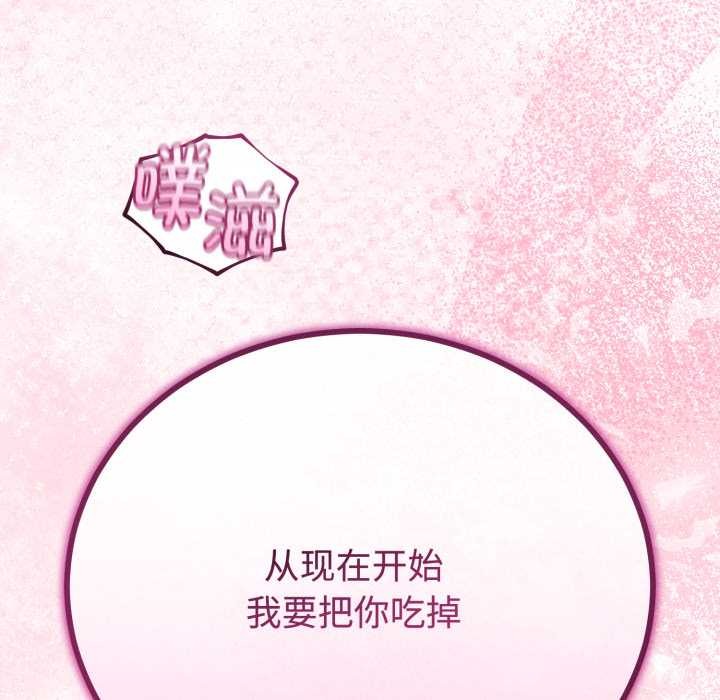 与初恋的以外同居第38話