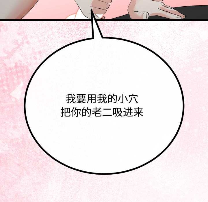 与初恋的以外同居第38話