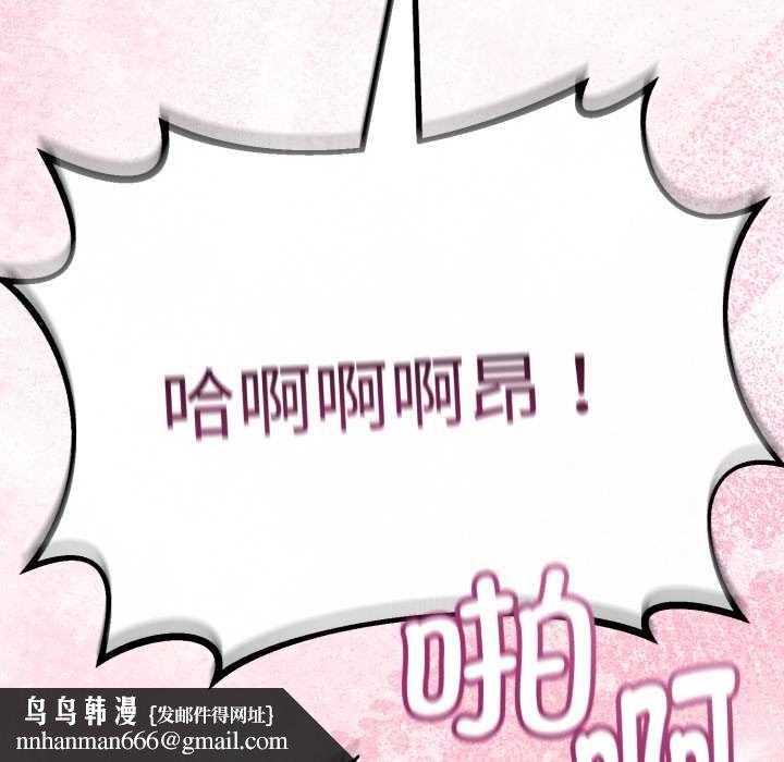 与初恋的以外同居第38話