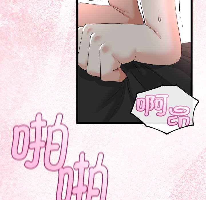 与初恋的以外同居第38話