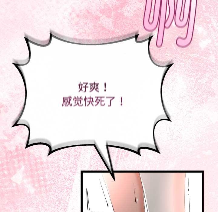 与初恋的以外同居第38話