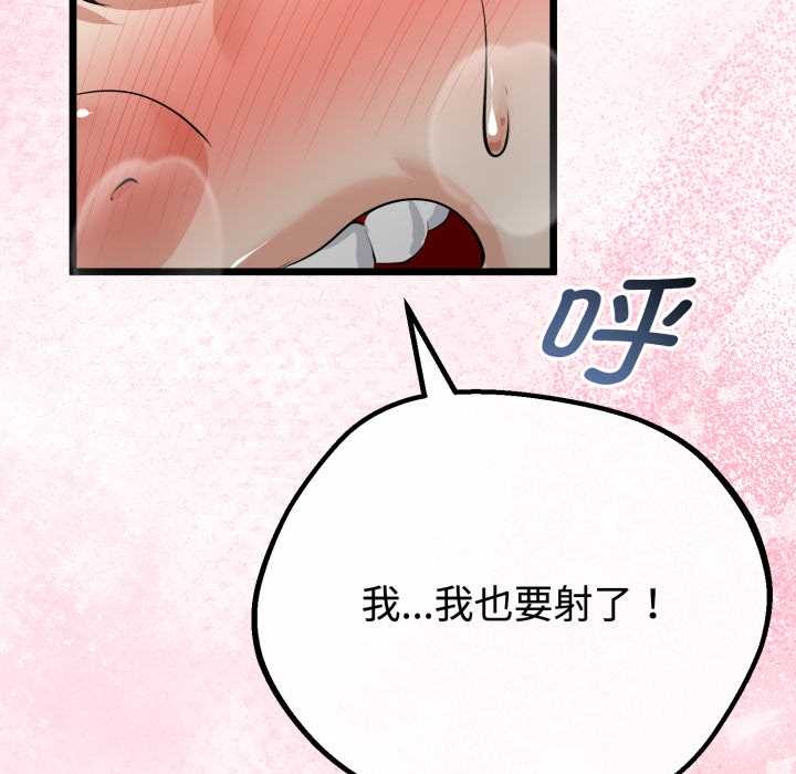 与初恋的以外同居第38話