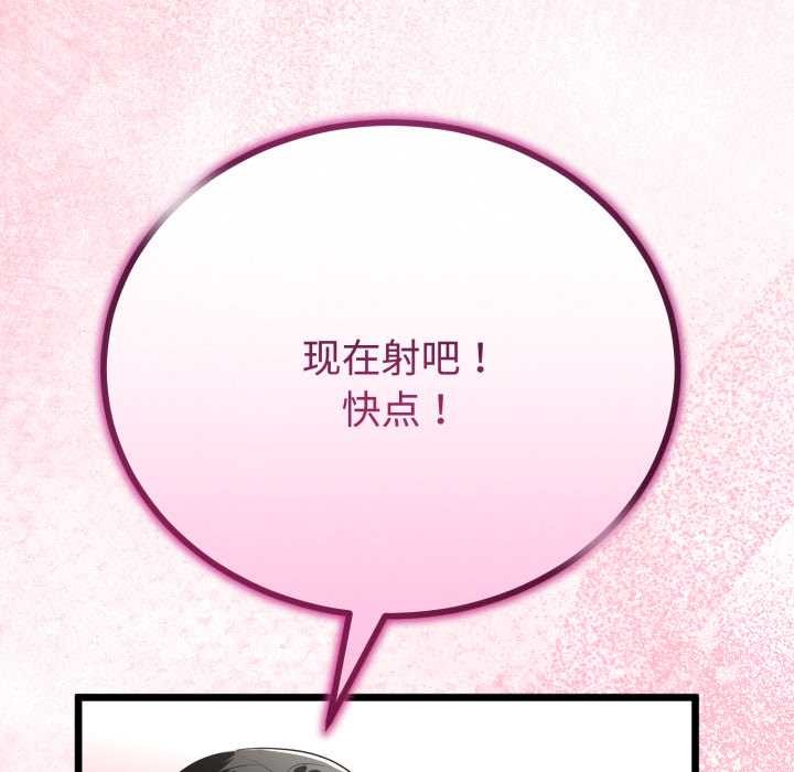 与初恋的以外同居第38話