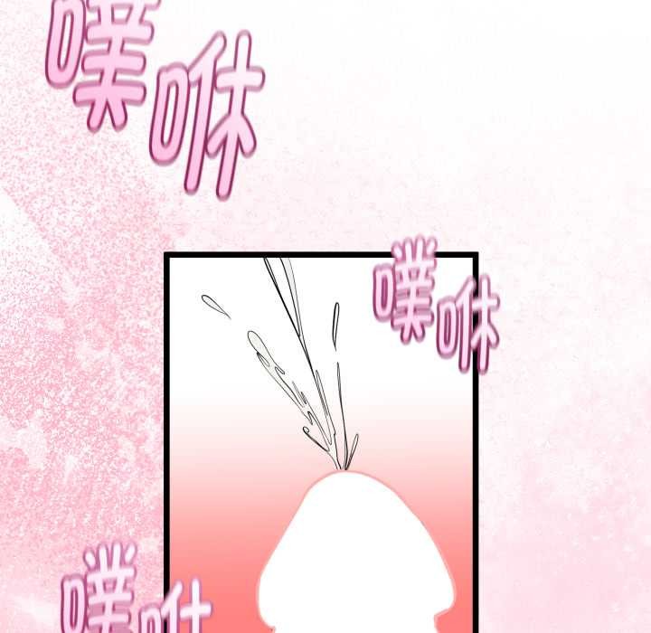 与初恋的以外同居第38話