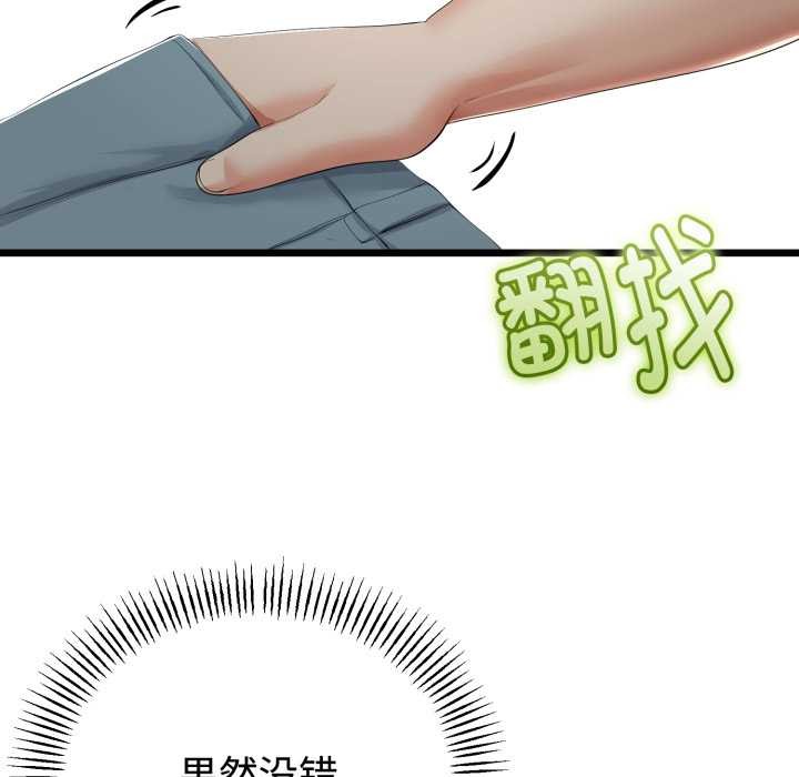 与初恋的以外同居第38話