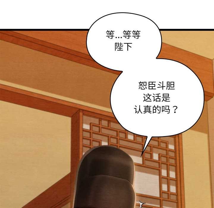 亲密宝鉴第42話