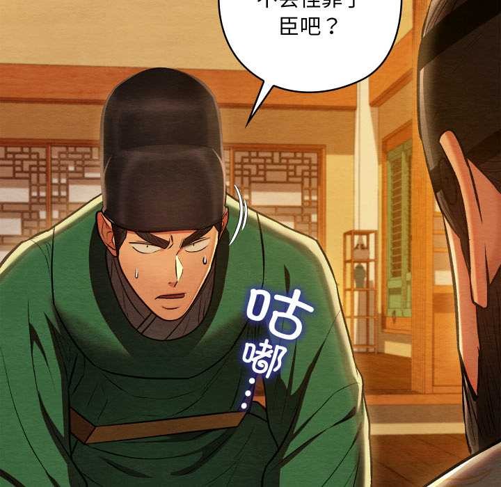 亲密宝鉴第42話