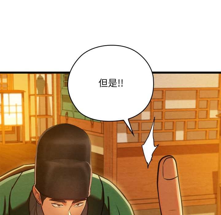 亲密宝鉴第42話