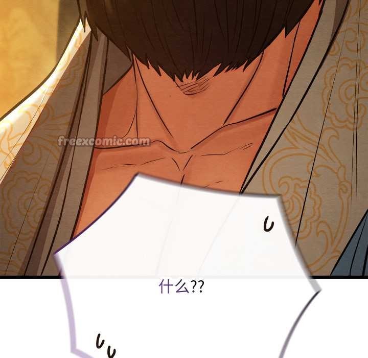 亲密宝鉴第42話