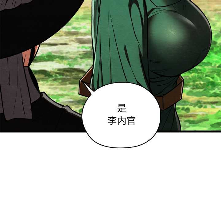 亲密宝鉴第42話