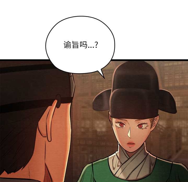 亲密宝鉴第42話