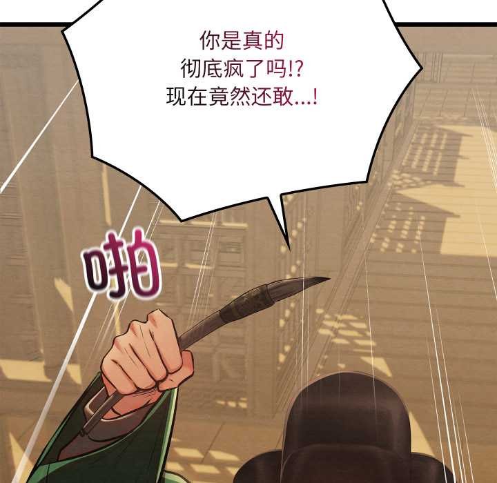 亲密宝鉴第42話