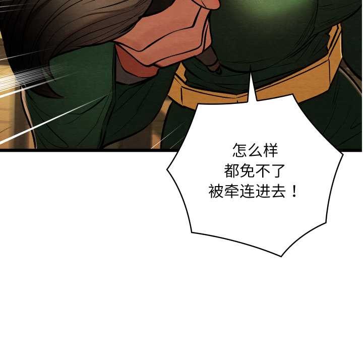 亲密宝鉴第42話