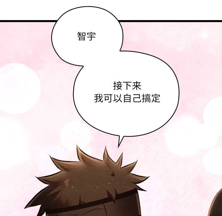 亲密宝鉴第42話