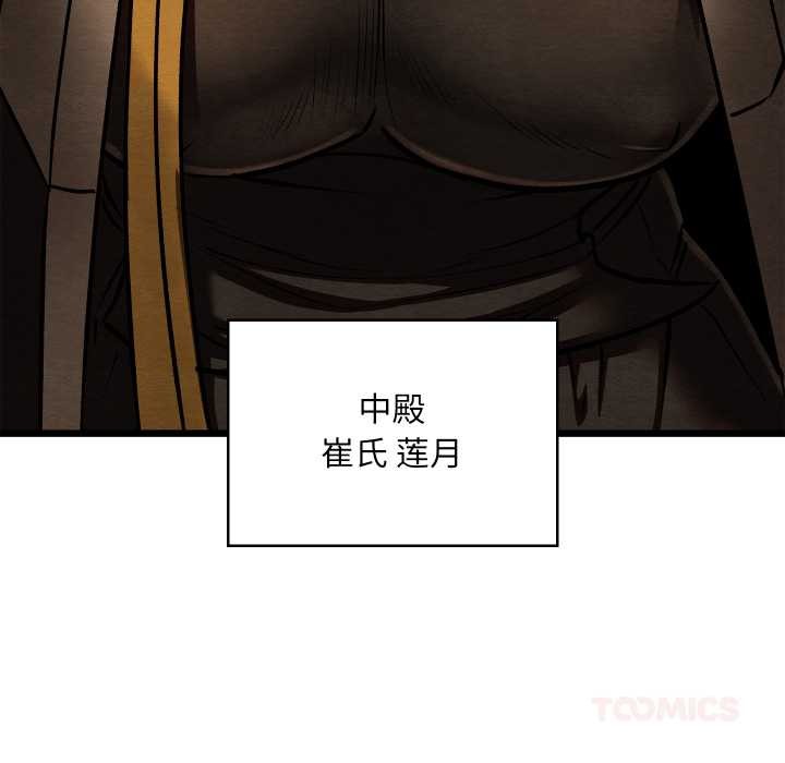 亲密宝鉴第42話