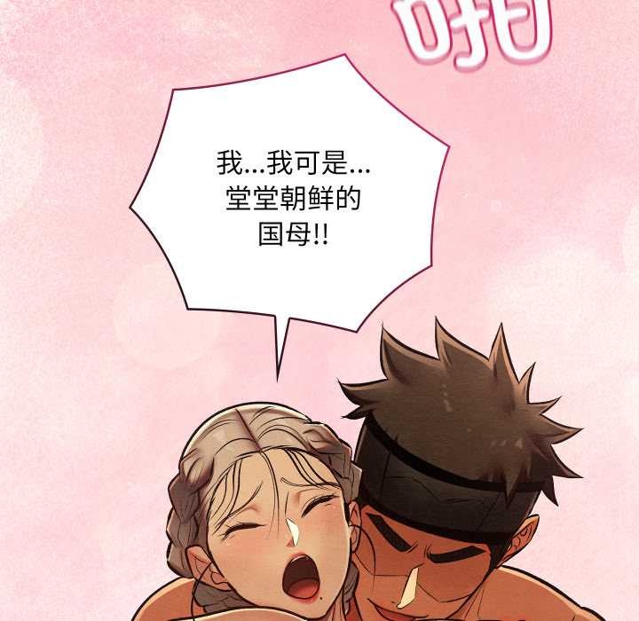 亲密宝鉴第42話