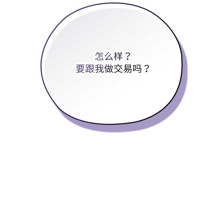 亲密宝鉴第42話