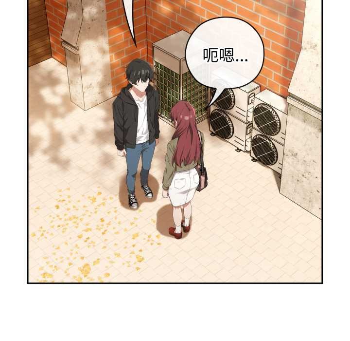 调教开关：第二季第9話