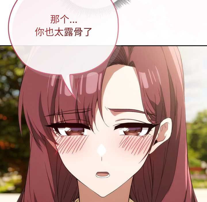 调教开关：第二季第9話