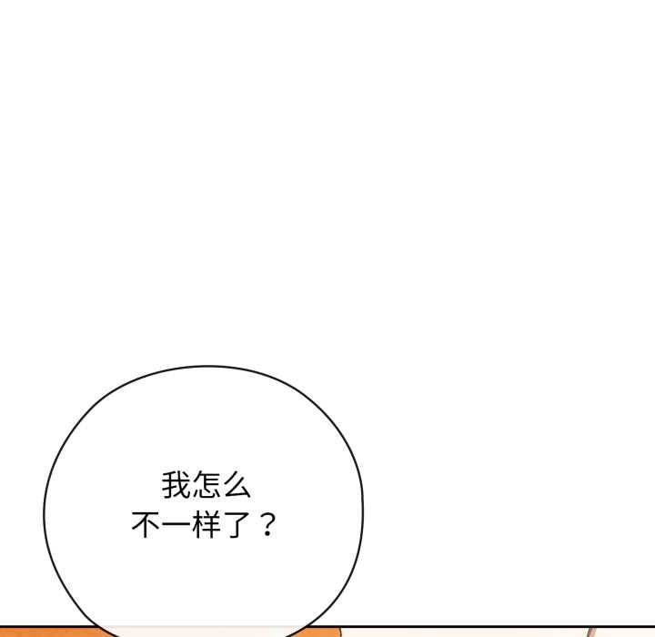 调教开关：第二季第9話
