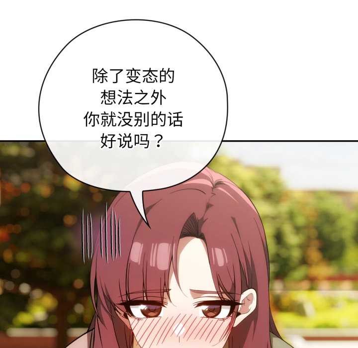 调教开关：第二季第9話