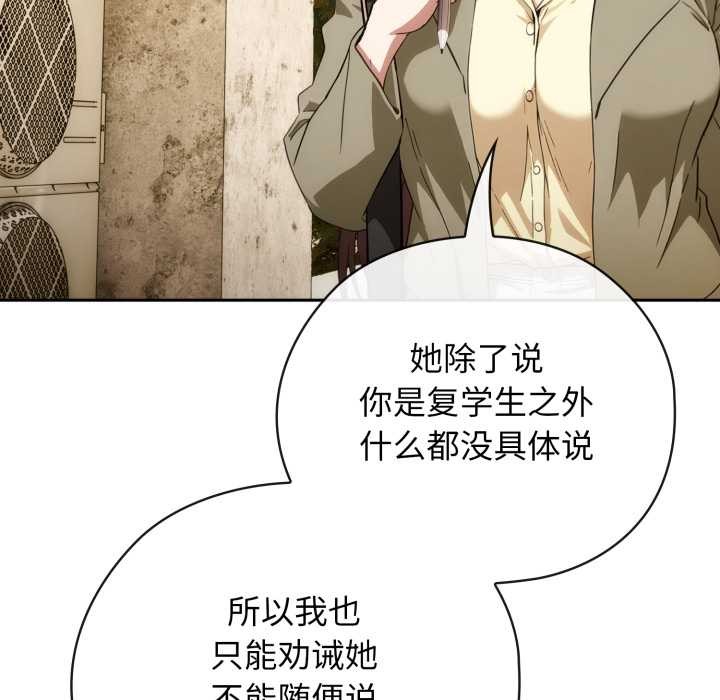 调教开关：第二季第9話