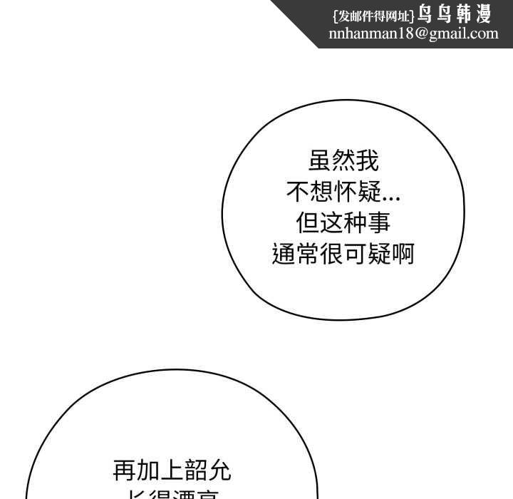 调教开关：第二季第9話