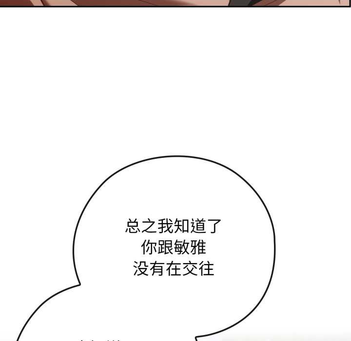 调教开关：第二季第9話