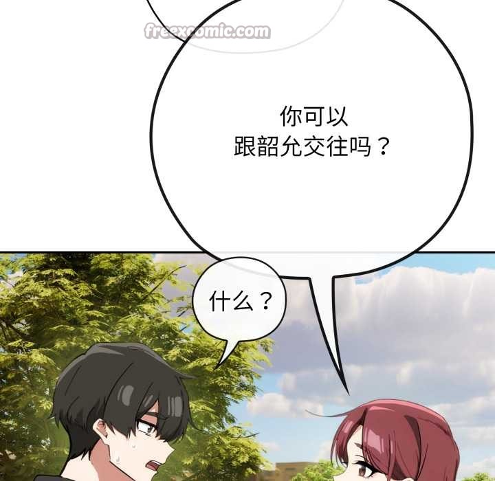 调教开关：第二季第9話