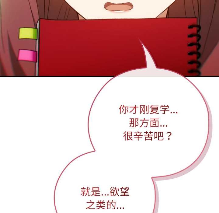 调教开关：第二季第9話