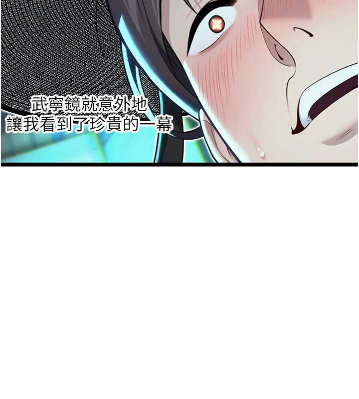 命运:贞洁慾女第61話-偷嘗閨秀極陰戶