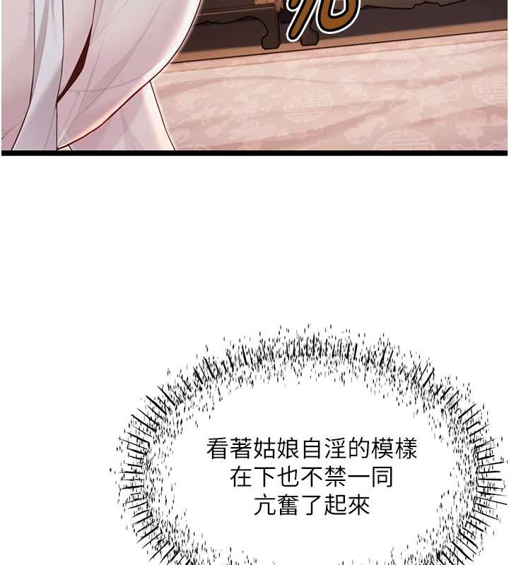 命运:贞洁慾女第61話-偷嘗閨秀極陰戶