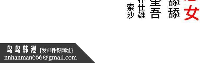 命运:贞洁慾女第61話-偷嘗閨秀極陰戶