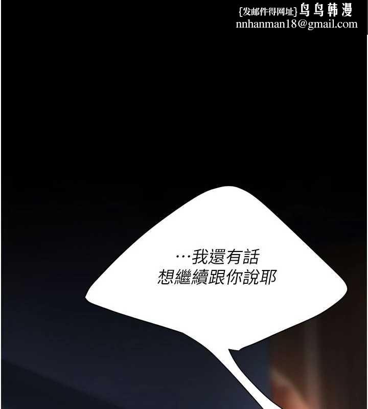 復仇母女丼第124話-終於問出口的話