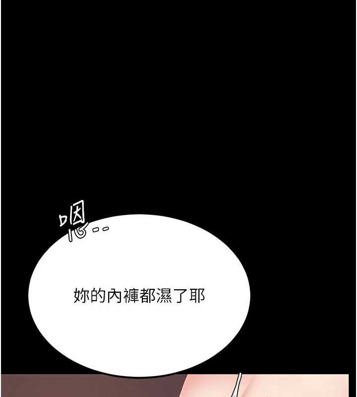 復仇母女丼第124話-終於問出口的話