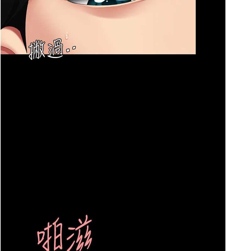 復仇母女丼第124話-終於問出口的話