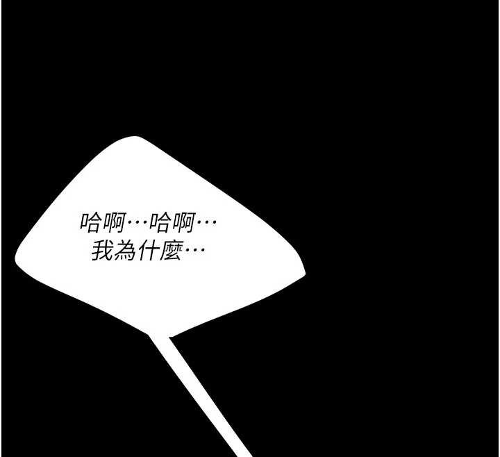 復仇母女丼第124話-終於問出口的話