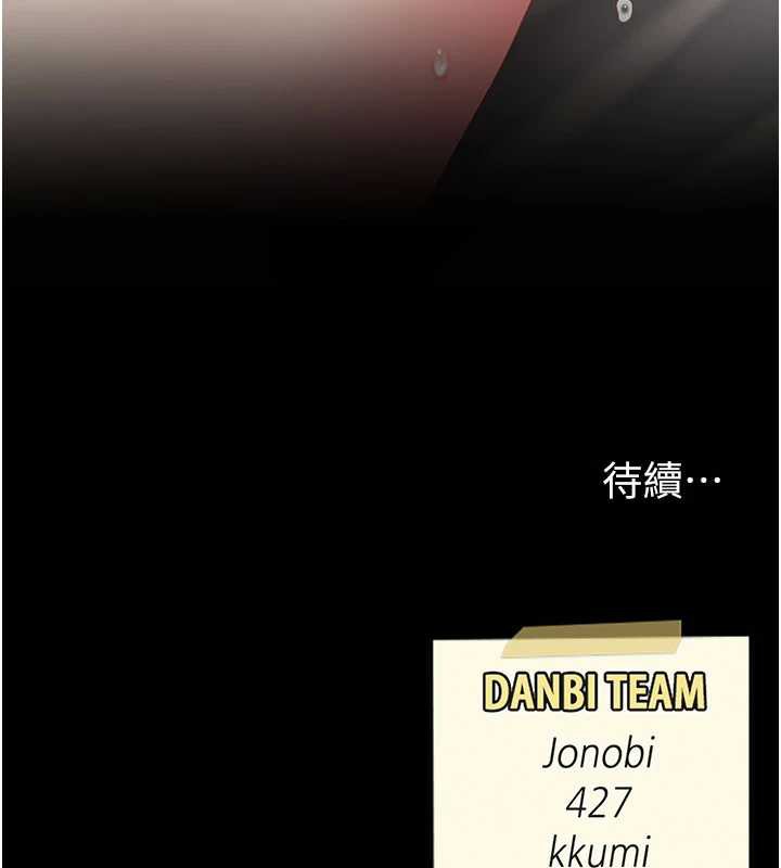 復仇母女丼第124話-終於問出口的話