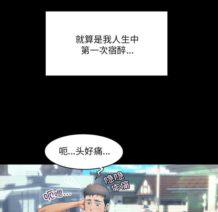 房間裏的心跳第6話