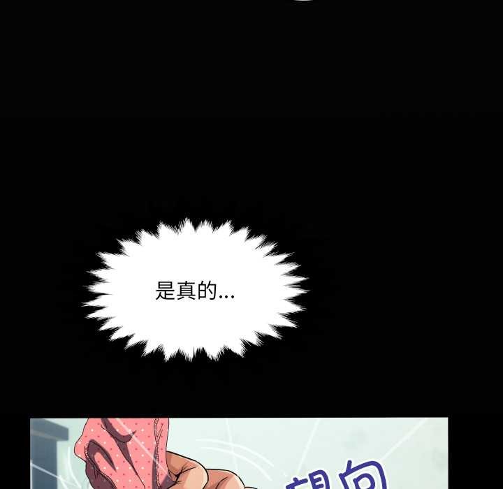 房間裏的心跳第6話