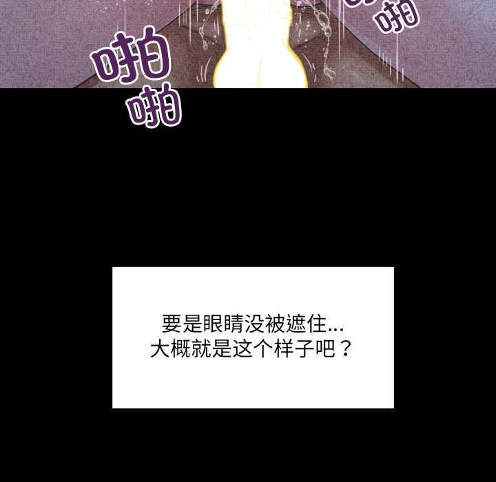 房間裏的心跳第6話