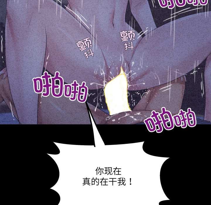 房間裏的心跳第6話