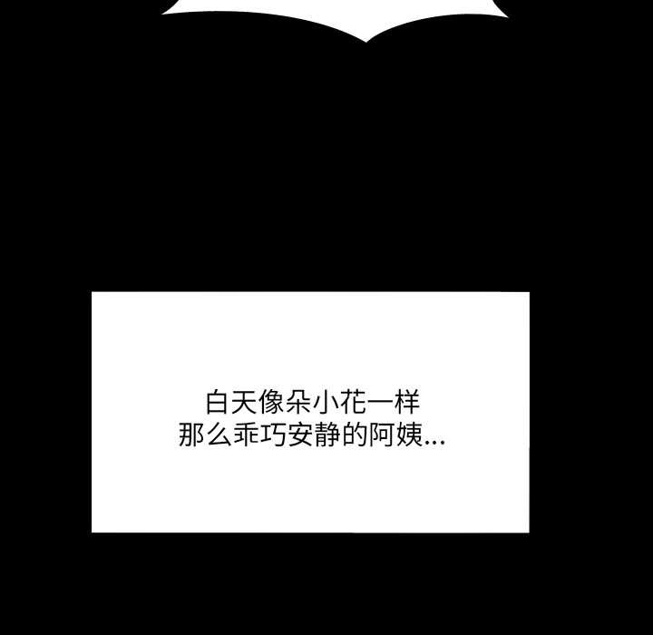 房間裏的心跳第6話