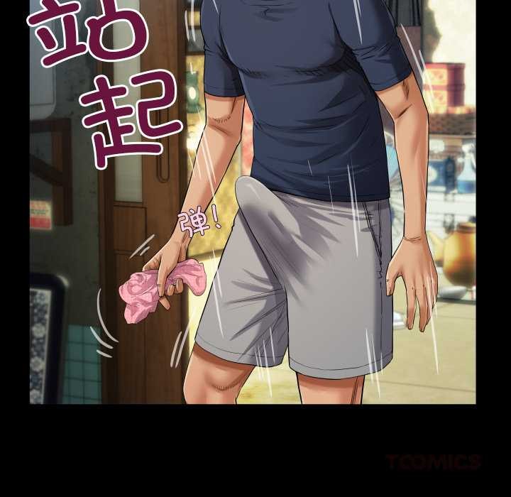 房間裏的心跳第6話