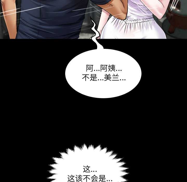 房間裏的心跳第6話