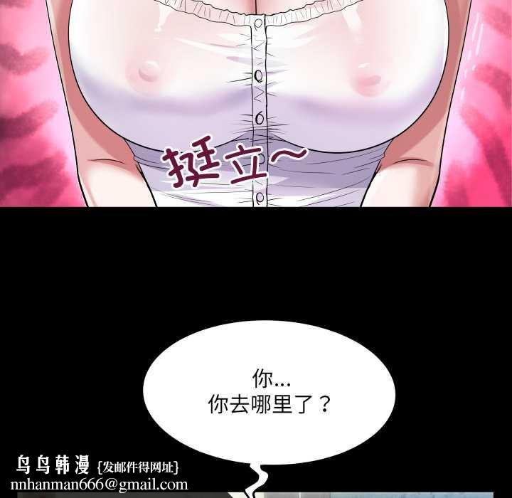 房間裏的心跳第6話