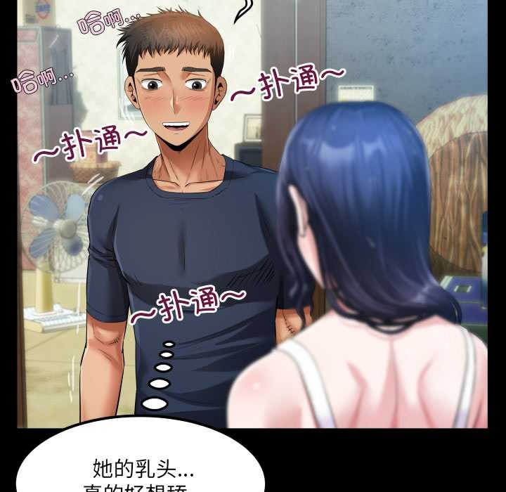 房間裏的心跳第6話